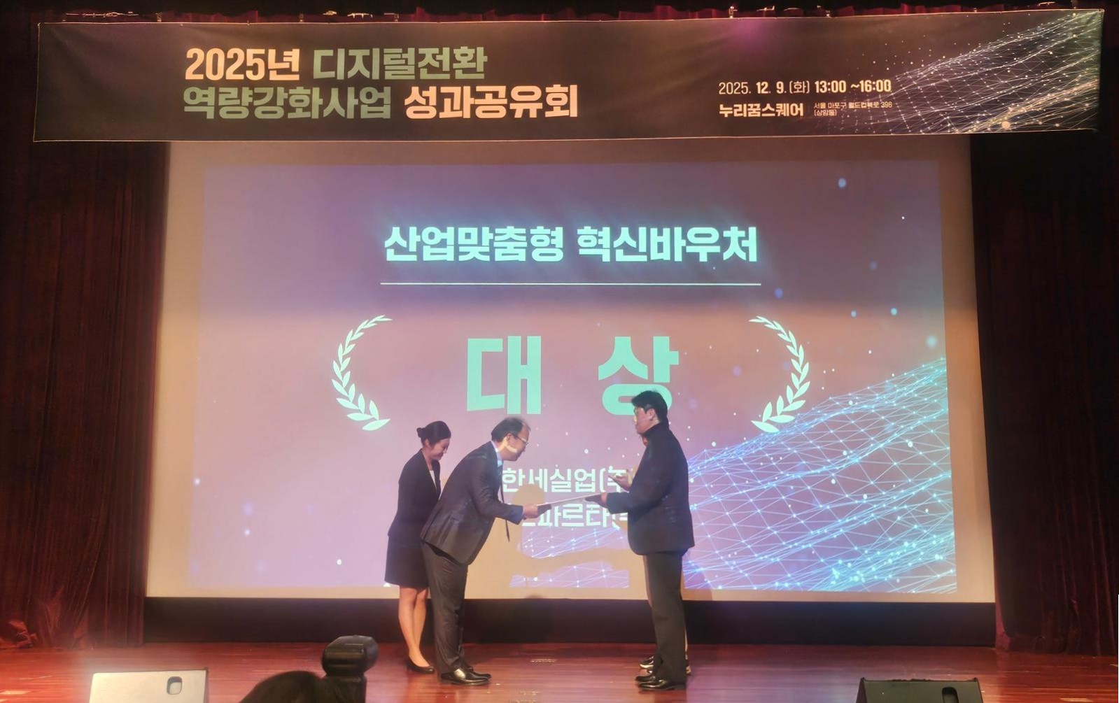 한세실업, '산업 맞춤형 혁신바우처 지원사업' 우수 기업 선정 및 대상 수상 27-Image